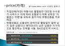 노랑풍선 마케팅 전략 (4p).pptx 4페이지