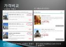 노랑풍선 마케팅 전략 (4p).pptx 5페이지