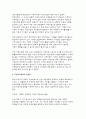 [무상보육] 무상보육정책(無償敎育政策)의 내용과 과정, 무상보육정책의 문제점, 그리고 무상보육의 찬반론과 함께 앞으로 무상보육이 발전하여 나아갈 길(발전방향)에 대해서 논의 4페이지