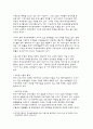 [무상보육] 무상보육정책(無償敎育政策)의 내용과 과정, 무상보육정책의 문제점, 그리고 무상보육의 찬반론과 함께 앞으로 무상보육이 발전하여 나아갈 길(발전방향)에 대해서 논의 6페이지