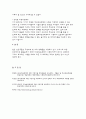 [무상보육] 무상보육정책(無償敎育政策)의 내용과 과정, 무상보육정책의 문제점, 그리고 무상보육의 찬반론과 함께 앞으로 무상보육이 발전하여 나아갈 길(발전방향)에 대해서 논의 7페이지