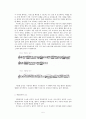  한스 짐머(Hans Zimmer)의 작품을 중심으로 - 게임 , 영화음악 5페이지
