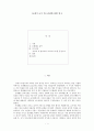[음악논문] 14세기 초기 마드리갈(Madrigal)에 관한 연구 - 트레첸토(trecento) 음악, 야코포 다 볼로냐의  1페이지