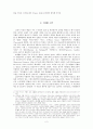 [음악논문] 14세기 초기 마드리갈(Madrigal)에 관한 연구 - 트레첸토(trecento) 음악, 야코포 다 볼로냐의  2페이지