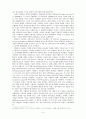 [음악논문] 14세기 초기 마드리갈(Madrigal)에 관한 연구 - 트레첸토(trecento) 음악, 야코포 다 볼로냐의  3페이지