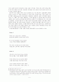 [음악논문] 14세기 초기 마드리갈(Madrigal)에 관한 연구 - 트레첸토(trecento) 음악, 야코포 다 볼로냐의  5페이지