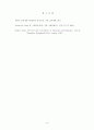 [음악논문] 14세기 초기 마드리갈(Madrigal)에 관한 연구 - 트레첸토(trecento) 음악, 야코포 다 볼로냐의  9페이지