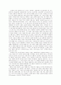 이고르 스트라빈스키(Igor Stravinsky)의  연구 / 스트라빈스키의 신고전주의,  작품 분석 4페이지