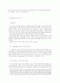 [게임음악 / 클래식 음악] < 게임에서의 음악 > (게임음악의 역사, 게임음악의 종류 및 기능, 음악 분석 -OST를 중심으로) 6페이지