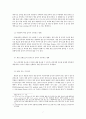 [게임음악 / 클래식 음악] < 게임에서의 음악 > (게임음악의 역사, 게임음악의 종류 및 기능, 음악 분석 -OST를 중심으로) 7페이지
