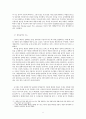 [게임음악 / 클래식 음악] < 게임에서의 음악 > (게임음악의 역사, 게임음악의 종류 및 기능, 음악 분석 -OST를 중심으로) 8페이지