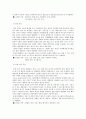 공장건축의 개요 및 유형에 따른 특성 (공장건축의 일반적 특징, 공장건축의 계획, 공장건축의 유형분류, 공장건축의 유형별 특성) 7페이지