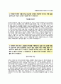 (한국화이자제약 Pfizer 자기소개서 + 면접족보) 한국화이자제약 (영업인턴) 자소서 레포트 [한국화이자제약합격자기소개서 ◈ 한국화이자제약자소서항목] 이력서 우수예문 (지원동기,직무,성장과정,면접기출문제)
 2페이지