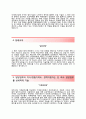 (이테크건설 자기소개서 + 면접족보) 이테크건설(eTEC E&C LIMITED) 자소서 레포트 [이테크건설합격자기소개서 ◈ 이테크건설자소서항목] 이력서 우수예문 (지원동기,직무,성장과정,면접기출문제) 3페이지