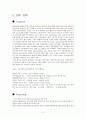 AIG  8페이지