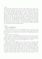 에릭슨(Erikson)의 심리사회발달 8단계를 설명하고 사회복지실천과의 연관성을 서술하시오. 2페이지