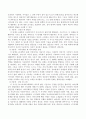 에릭슨(Erikson)의 심리사회발달 8단계를 설명하고 사회복지실천과의 연관성을 서술하시오. 3페이지