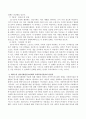 에릭슨(Erikson)의 심리사회발달 8단계를 설명하고 사회복지실천과의 연관성을 서술하시오. 4페이지