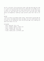 에릭슨(Erikson)의 심리사회발달 8단계를 설명하고 사회복지실천과의 연관성을 서술하시오. 5페이지