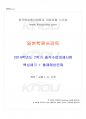 2014년 2학기 일본학원서강독 출석대체시험 핵심체크 1페이지