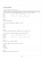 2014년 2학기 식생활과문화 출석대체시험 핵심체크 5페이지