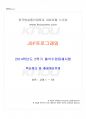 2014년 2학기 JSP프로그래밍 출석대체시험 핵심체크 1페이지