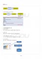 2014년 2학기 JSP프로그래밍 출석대체시험 핵심체크 3페이지
