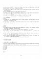 2014년 2학기 국문학연습 기말시험 핵심체크 3페이지