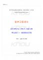 2014년 2학기 일본고중세사 기말시험 핵심체크 1페이지