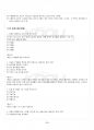 2014년 2학기 식생활과문화 기말시험 핵심체크 3페이지