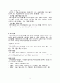 수업설계 3페이지