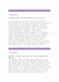 [보험개발원자기소개서]보험개발원자기소개서 보험개발원,지원동기,자기소개서 보험개발원최신 자기소개서예문,보험개발원 채용 장래포부,보험개발원자기소개서,보험개발원 자소서 항목 자기소개서 2페이지