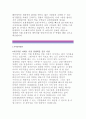 [보험개발원자기소개서]보험개발원자기소개서 보험개발원,지원동기,자기소개서 보험개발원최신 자기소개서예문,보험개발원 채용 장래포부,보험개발원자기소개서,보험개발원 자소서 항목 자기소개서 3페이지