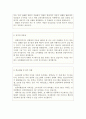 경리자소서&회계자소서 합격자기소개서2종(이력서)경리사무자소서, 회계사무자소서, 경리직지원동기,회계지원동기,사무직자기소개서,회계자기소개서,일반사무직자기소개서샘플,사무직지원동기 (경리자기소개서)  4페이지