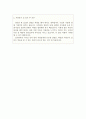 경리자소서&회계자소서 합격자기소개서2종(이력서)경리사무자소서, 회계사무자소서, 경리직지원동기,회계지원동기,사무직자기소개서,회계자기소개서,일반사무직자기소개서샘플,사무직지원동기 (경리자기소개서)  5페이지
