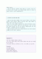 경희의료원자기소개서 경희의료원간호사자소서 합격자기소개서+면접후기, 자소서경희대학교의료원 간호사 자기소개서,경희대학교의료원 간호사지원동기, 경희의료원면접간호사채용 자소서항목첨삭, 바람직한 간호사 4페이지