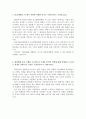 BGF리테일자기소개서 BGF리테일자소서 합격자소서자기소개서/면접 BGF리테일 인턴자소서,BGF리테일면접후기+인턴자기소개서, BGF리테일프로젝트인턴 채용 지원동기, BGF리테일 자소서항목첨삭, 해외지역 2페이지