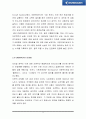 [국제경영] 브라질 엠브라에르(EMBRAER) 기업 조사 12페이지