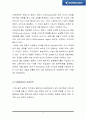 [국제경영] 브라질 엠브라에르(EMBRAER) 기업 조사 13페이지