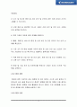 [국제경영] 브라질 엠브라에르(EMBRAER) 기업 조사 20페이지