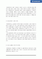 [국제경영] 브라질 엠브라에르(EMBRAER) 기업 조사 27페이지
