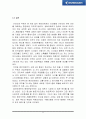 [국제경영] 브라질 엠브라에르(EMBRAER) 기업 조사 29페이지