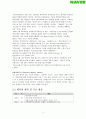 네이버(Naver) 기업 조사 6페이지