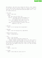 네이버(Naver) 기업 조사 9페이지