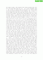 네이버(Naver) 기업 조사 20페이지