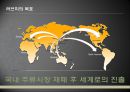 [사업계획서] 캔 막걸리 주류시장 - 러브 미 (LOVE米).pptx 9페이지