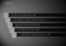 [사업계획서] 캔 막걸리 주류시장 - 러브 미 (LOVE米).pptx 11페이지