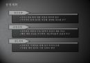 [사업계획서] 캔 막걸리 주류시장 - 러브 미 (LOVE米).pptx 18페이지
