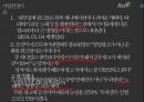 [마케팅 브랜드 분석] 러시앤캐시 (Rush & Cash).pptx 3페이지