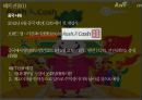 [마케팅 브랜드 분석] 러시앤캐시 (Rush & Cash).pptx 16페이지
